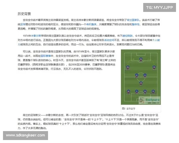 技战术创新与对抗策略研究:探索现代竞技体育中的关键要素与发展趋势 技战术创新与对抗策略研究:探索现代竞技体育中的关键要素与发展趋势