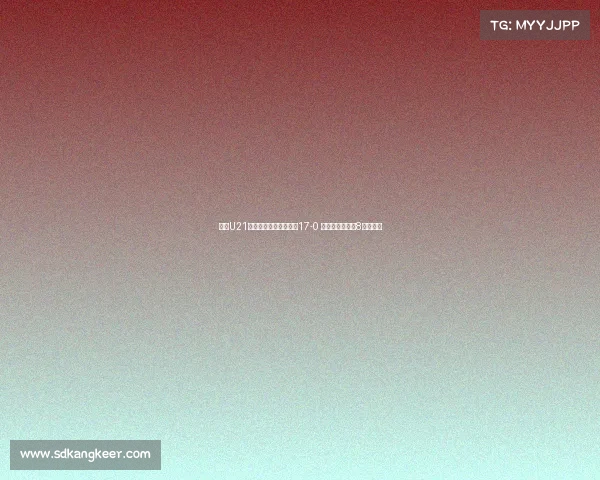 河南U21联赛大胜兰州陇原竞技17-0 侯佳皓单场轰入8球创纪录 河南U21联赛大胜兰州陇原竞技17-0 侯佳皓单场轰入8球创纪录