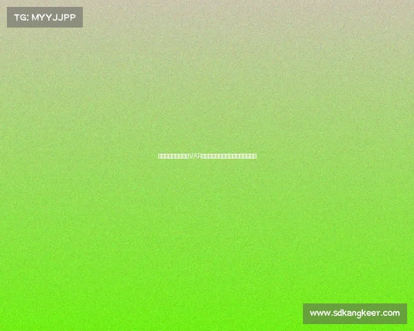 费利佩禁区倒地裁判VAR一致认定钟义浩铲球先行无点球判罚