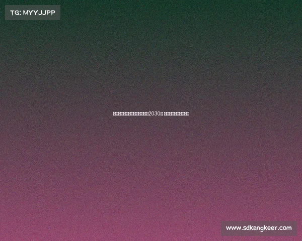 弗拉泰西接近与国际米兰续约至2030年 合同谈判进入最后阶段