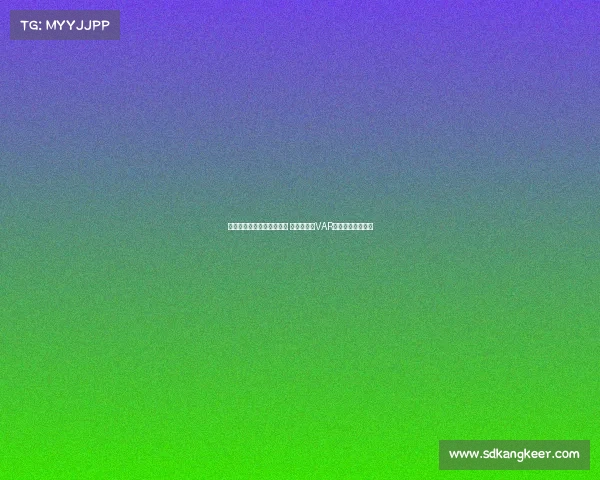 沈寅豪执法浙江对阵津门虎 徐强强担任VAR裁判助力比赛公正