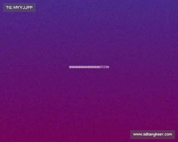 罗马诺：贝德纳雷克顺利通过波尔图体检签约至2029年